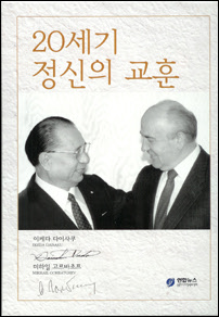 20C 정신의교훈
